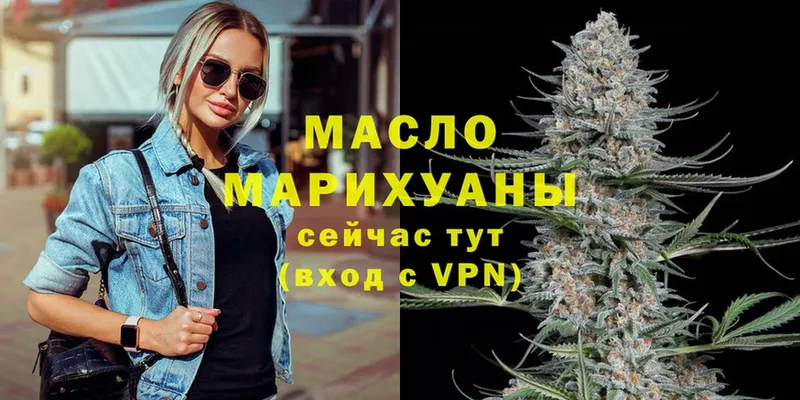 Дистиллят ТГК THC oil  Геленджик 